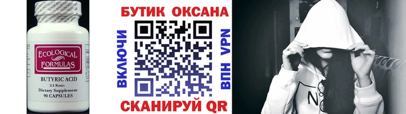 БУТИРАТ GHB Ленинск-Кузнецкий