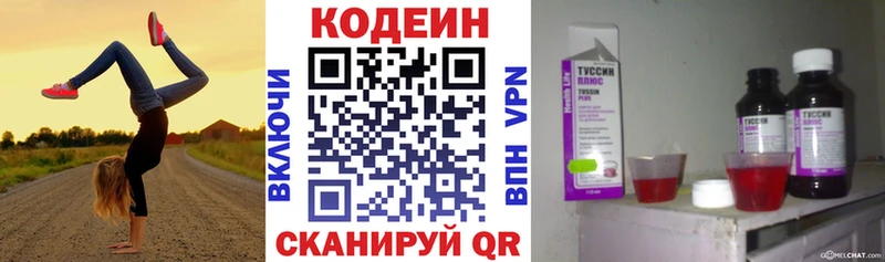 Кодеиновый сироп Lean Purple Drank  KRAKEN как войти  Ленинск-Кузнецкий 