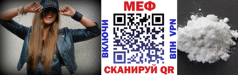 МЯУ-МЯУ mephedrone Ленинск-Кузнецкий