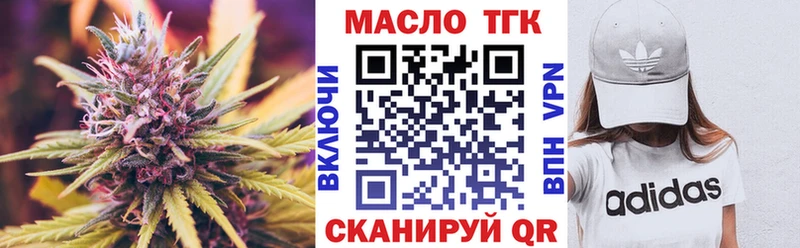 Дистиллят ТГК концентрат  наркошоп  Ленинск-Кузнецкий 